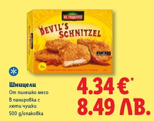 Шницели
