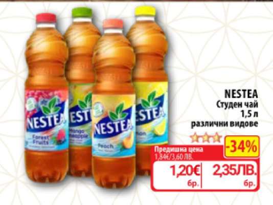 NESTEA