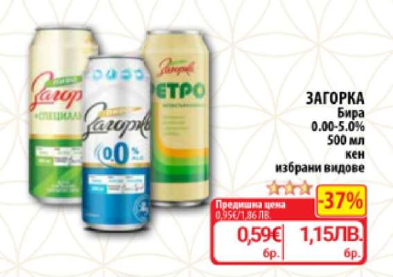 ЗАГОРКА