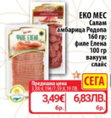 ЕКО МЕС