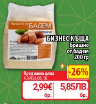 БИЗНЕС КЪЩА Брашно от бадем