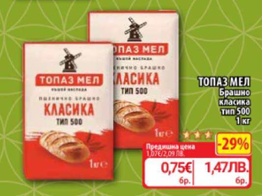 ТОПАЗ МЕЛ Брашно класика тип 500