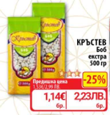 КРЪСТЕВ Боб екстра 500 гр