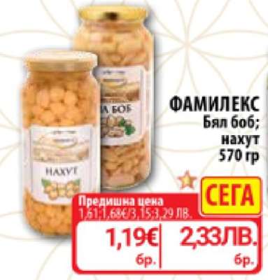 ФАМИЛЕКС