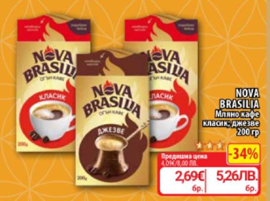 NOVA BRASILIA