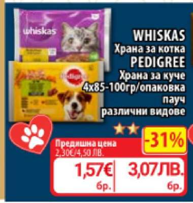 WHISKAS/PEDIGREE