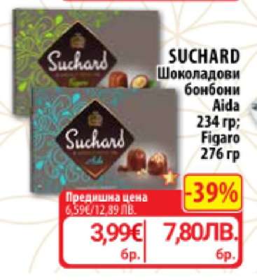 Suchard Шоколадови бонбони