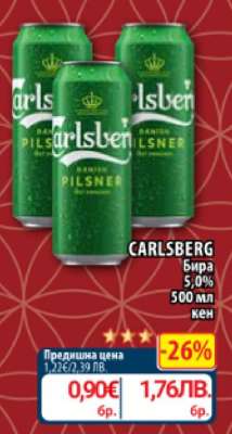 CARLSBERG