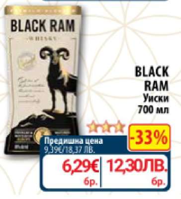BLACK RAM Уиски 700 мл