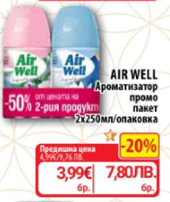 AIR WELL
