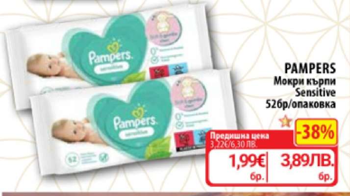 PAMPERS Мокри кърпи Sensitive