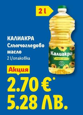 КАЛИАКРА