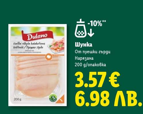 Шунка