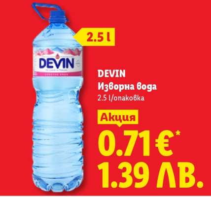 DEVIN