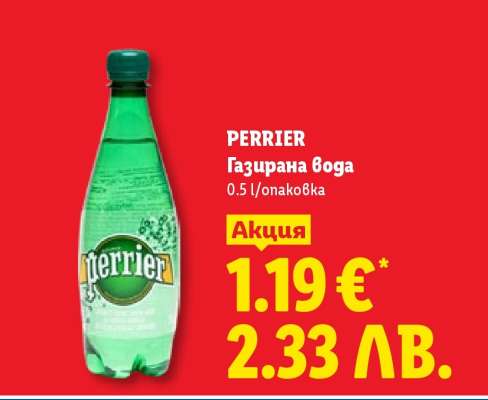 PERRIER