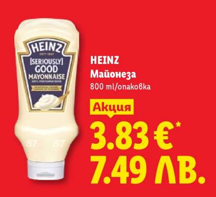 HEINZ Майонеза