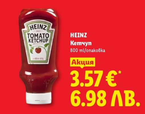 HEINZ Кетчуп