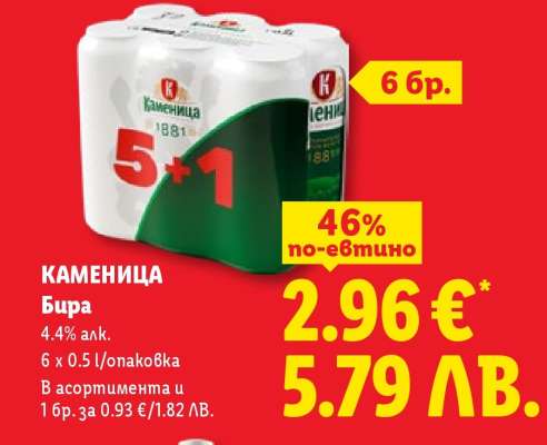 КАМЕНИЦА