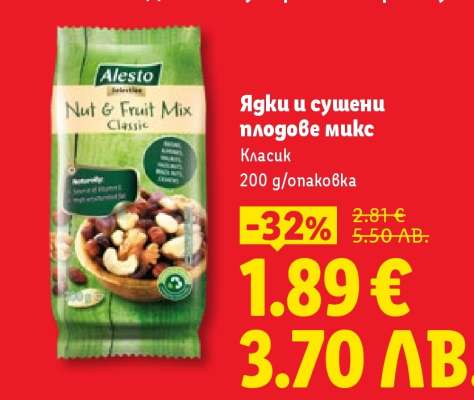 Ядки и сушени плодове микс