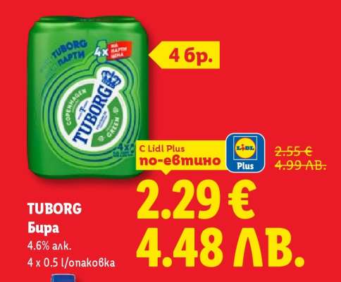 TUBORG