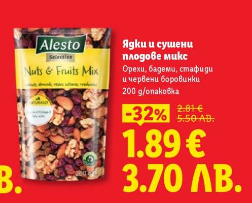 Ядки и сушени плодове микс