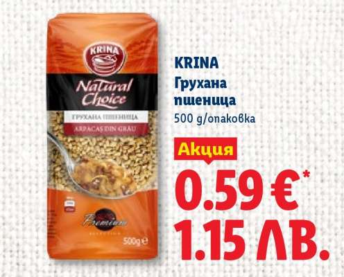 Krina Грухана пшеница