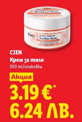 CIEN