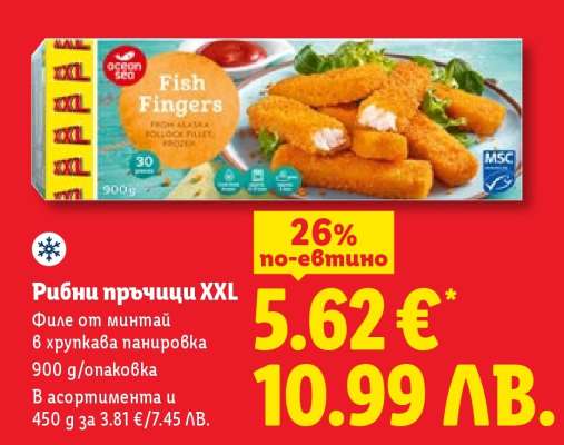 Рибни пръчици XXL