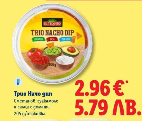 Трио Начо дип