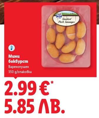 Мини боквурст