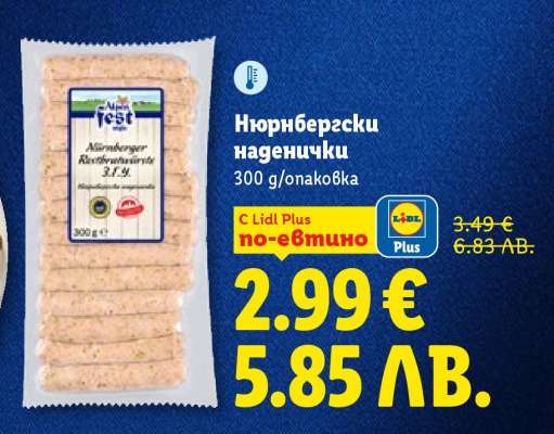 Нюрнбергски наденички