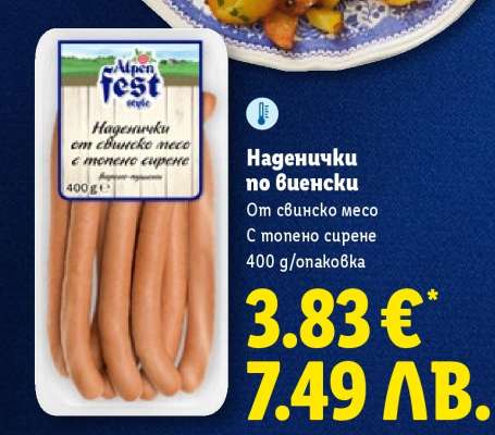 Наденички по виенски