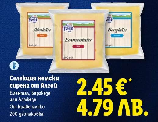 Селекция немски сирена от Алгой