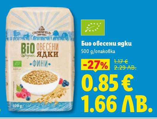 Био овесени ядки