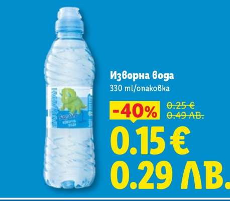 Изворна вода