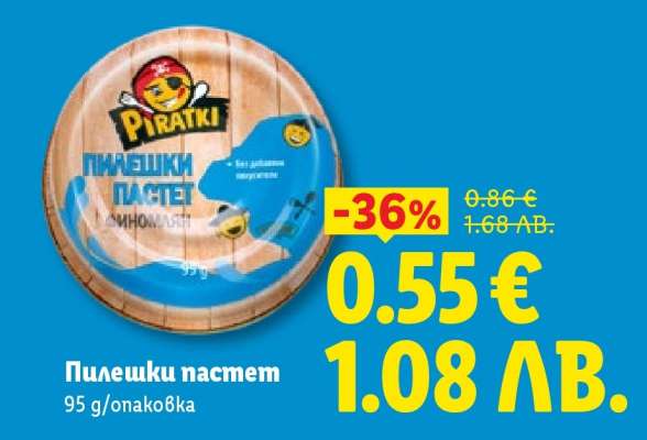 Пилешки пастет