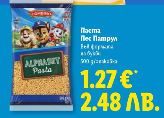 Паста Пес Патрул
