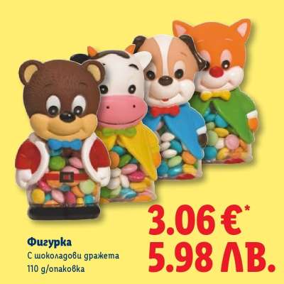 Фигурка