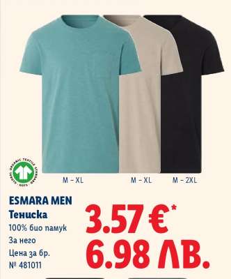ESMARA MEN Тениска