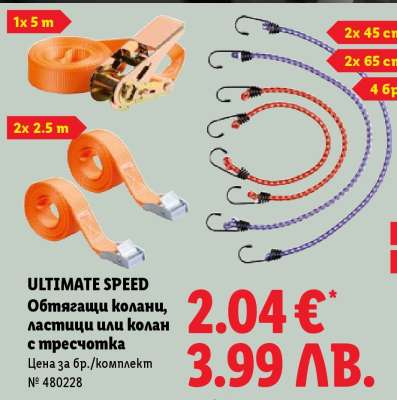 Ultimate Speed