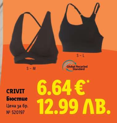 CRIVIT