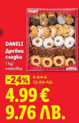 Daneli Дребни сладки