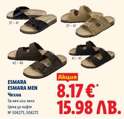 ESMARA/ESMARA MEN