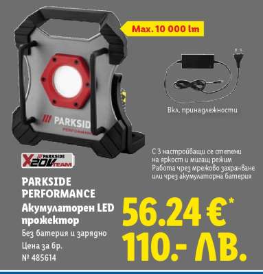 PARKSIDE PERFORMANCE Акумулаторен LED прожектор