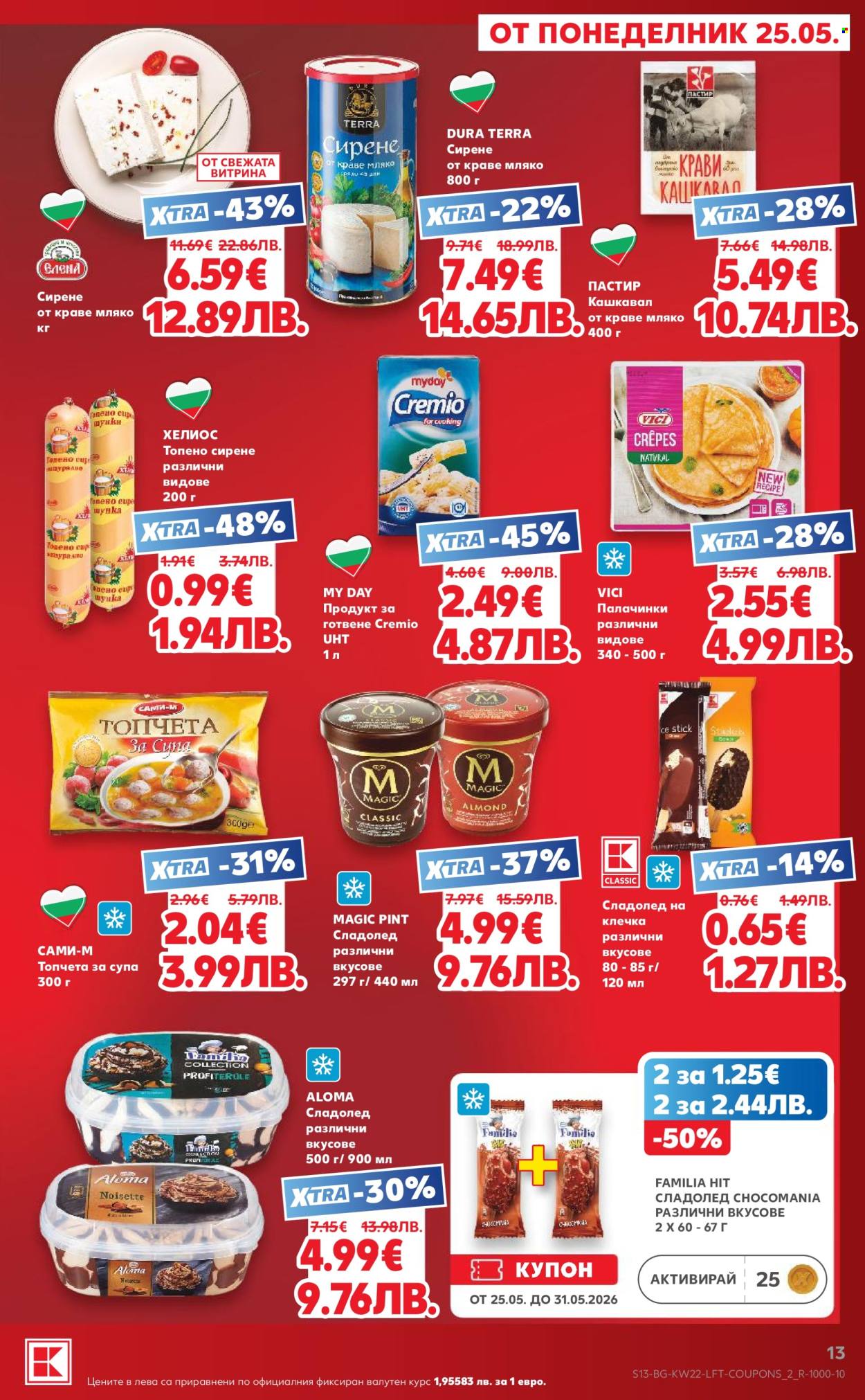 Брошура на Кауфланд - 25.05.2026 - 31.05.2026. Страница 13
