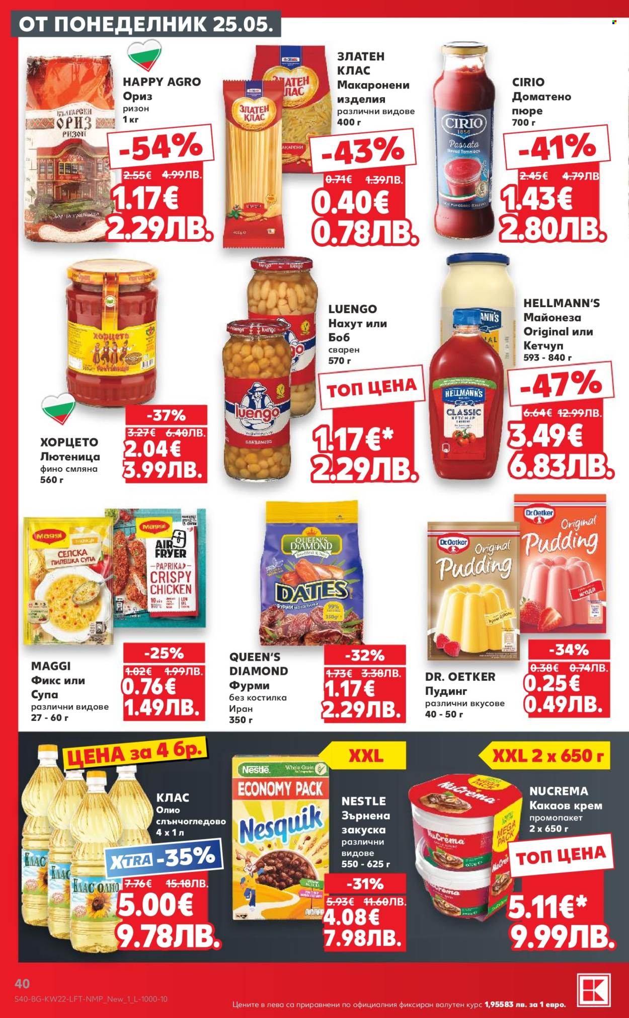 Брошура на Кауфланд - 25.05.2026 - 31.05.2026. Страница 40