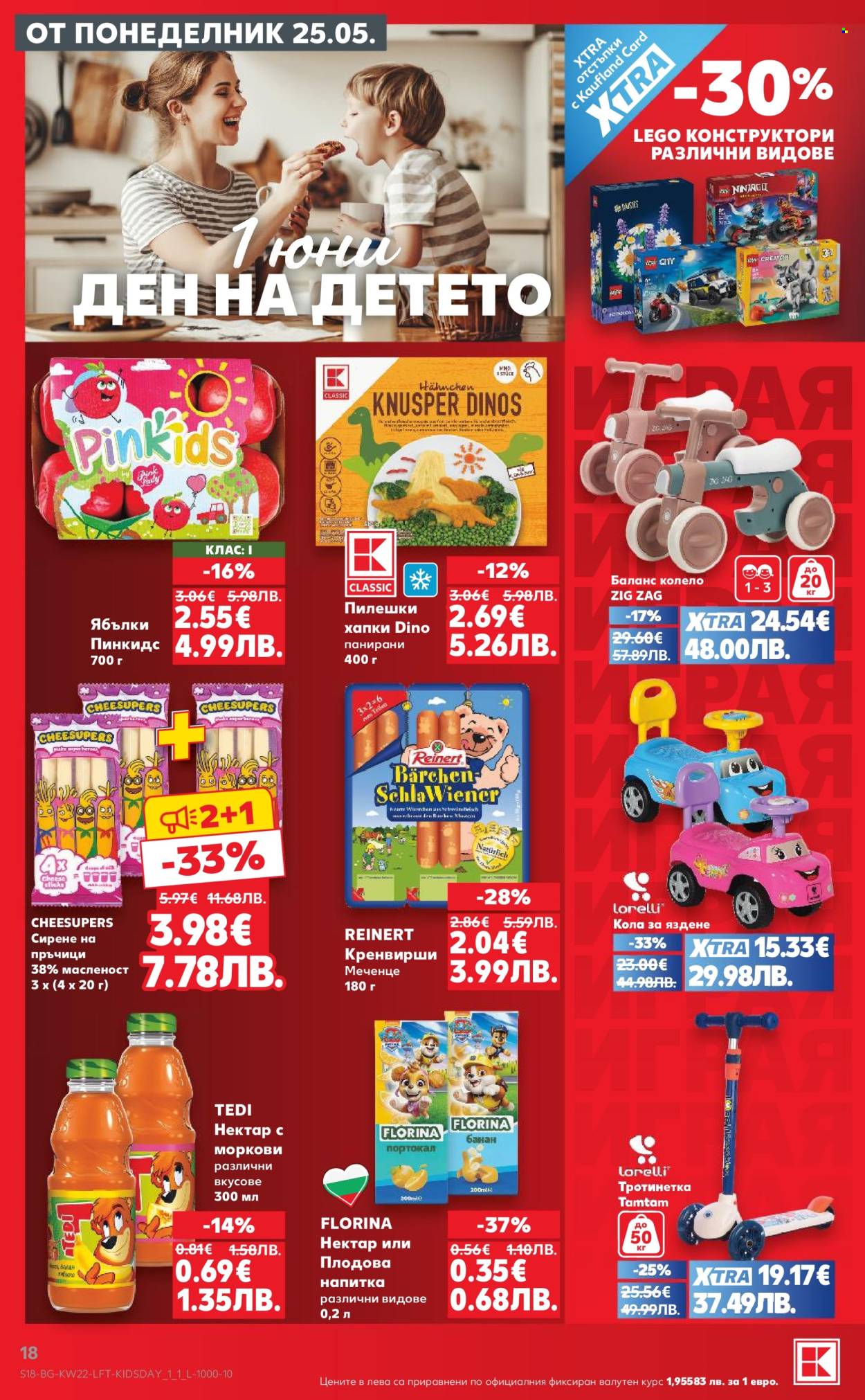 Брошура на Кауфланд - 25.05.2026 - 31.05.2026. Страница 18