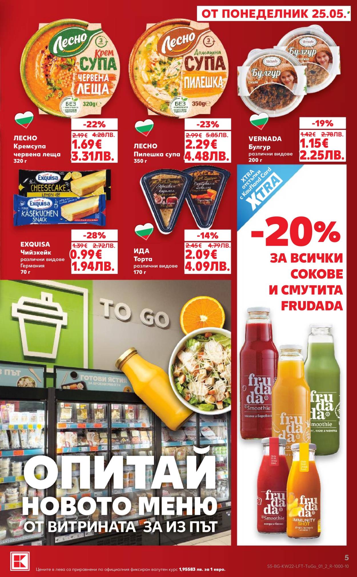 Брошура на Кауфланд - 25.05.2026 - 31.05.2026. Страница 5