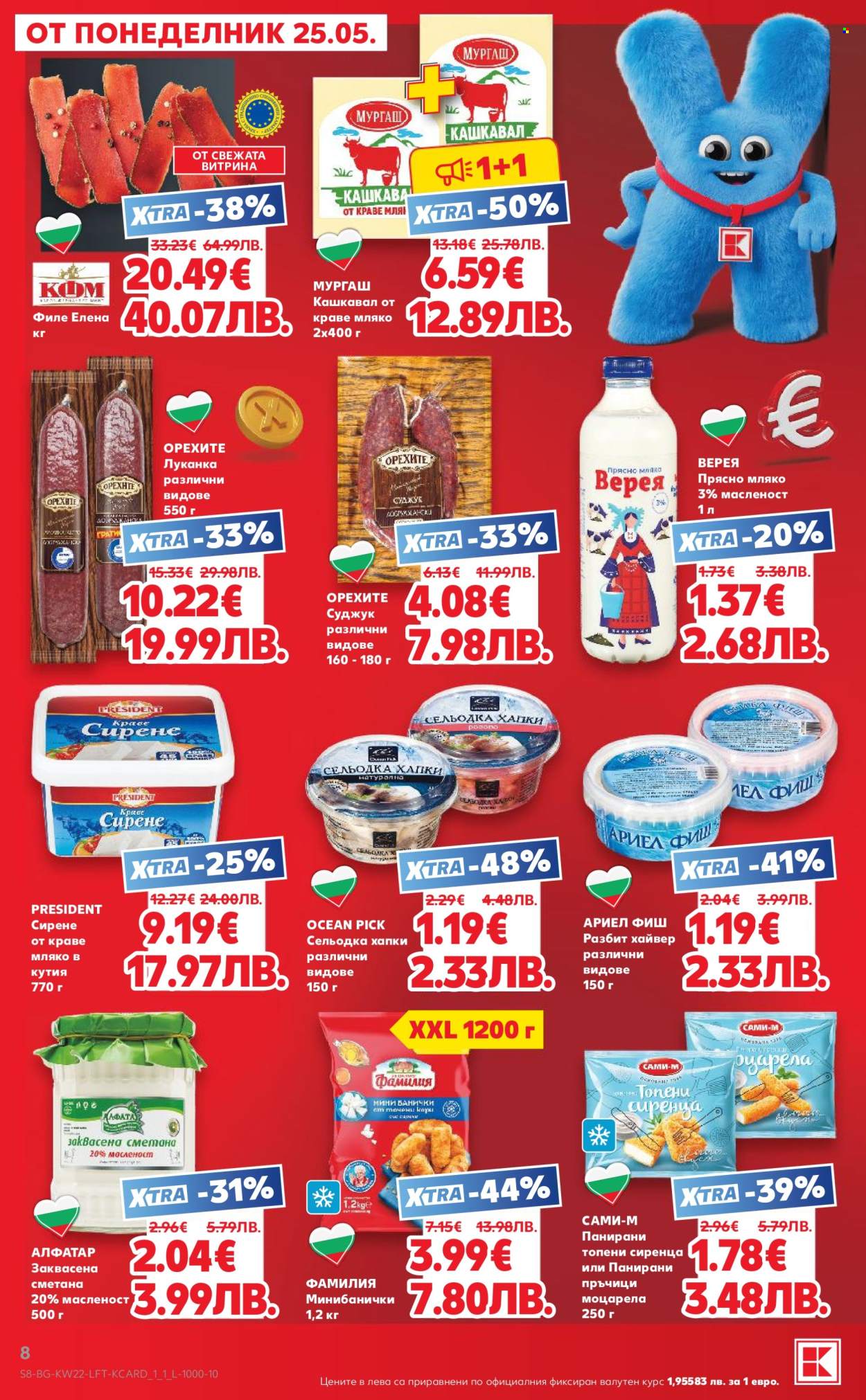 Брошура на Кауфланд - 25.05.2026 - 31.05.2026. Страница 8