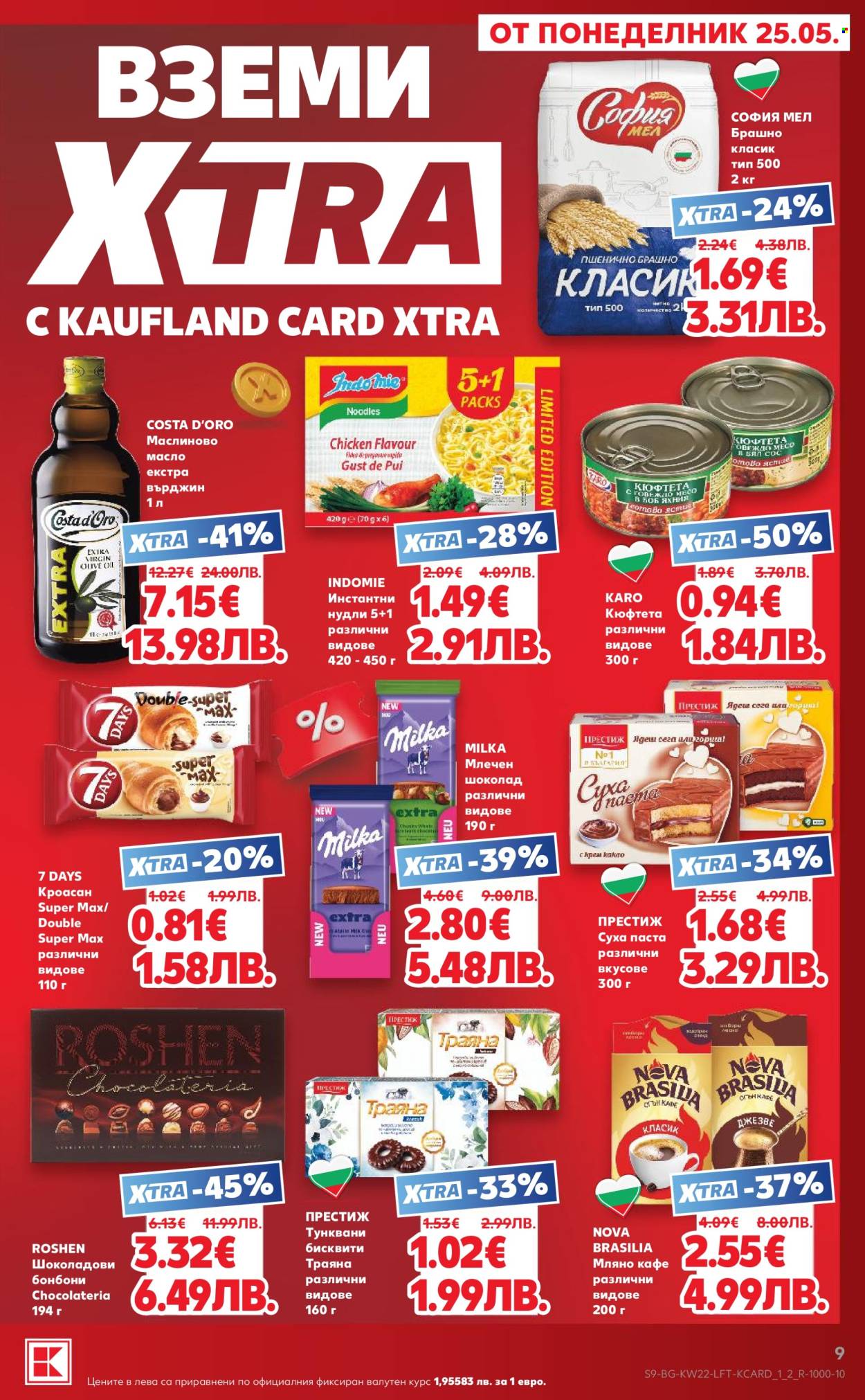 Брошура на Кауфланд - 25.05.2026 - 31.05.2026. Страница 9